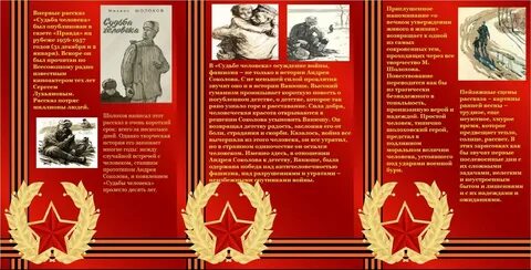 Буклет героя