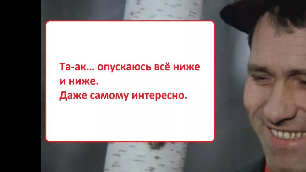 Калина красная народ к разврату готов. Калина красная Шукшин народ для разврата. Шукшин народ для разврата собрался. Бардельеро