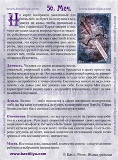 Что означают мечи в недрочабре