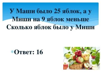 Миши ответ