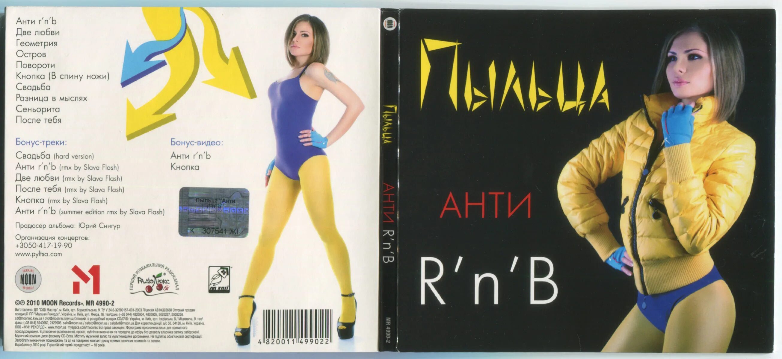 Rnb на диске 2007. R n r форум. R'n'b. R=r/n. R n r форум.