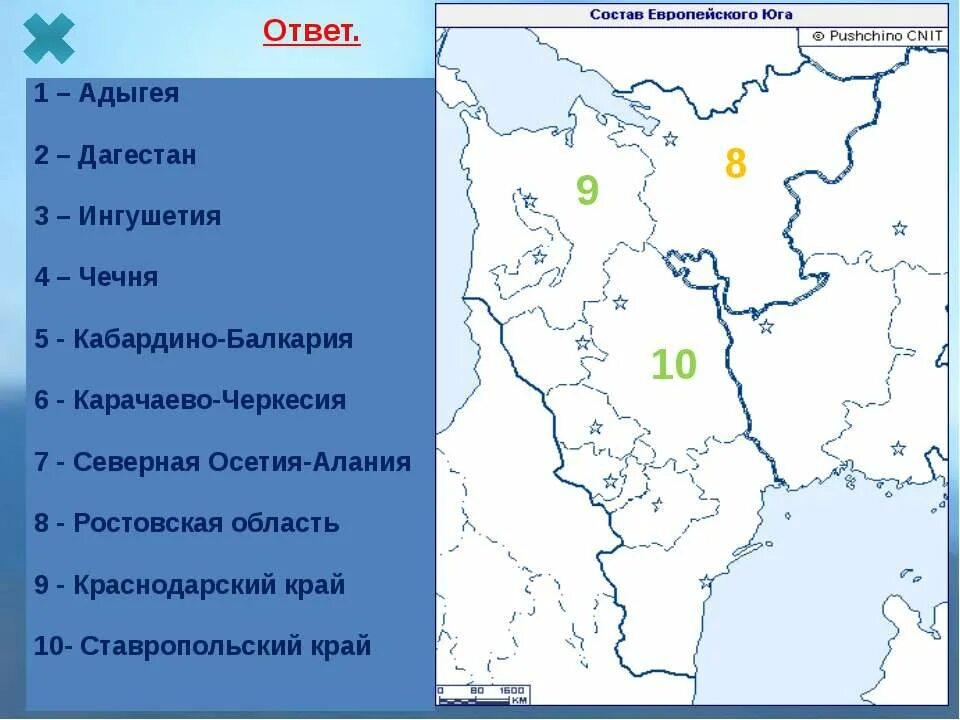 Презентация европейский юг россии 9 класс география. Европейский Юг состав района. Субъекты РФ входящие в Европейский Юг. Европейский Юг России экономический район состав карта. Европейский Юг России субъекты Федерации.