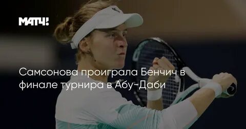 Турнир в дохе 2024 мужчины