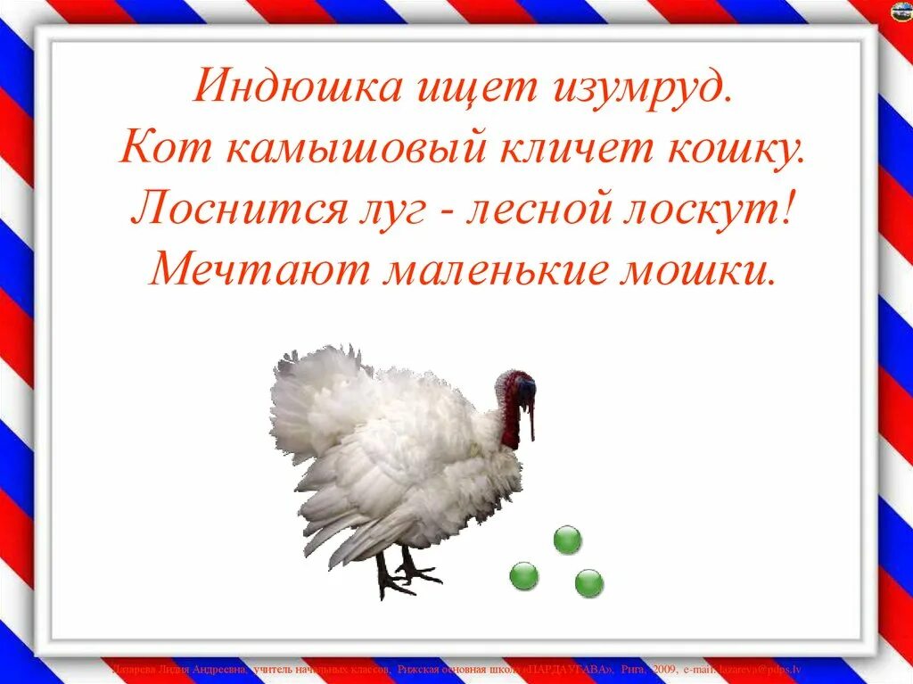 Скороговорки. Скороговорки в картинках. Скороговорки для детей начальной школы. Проект скороговорки.