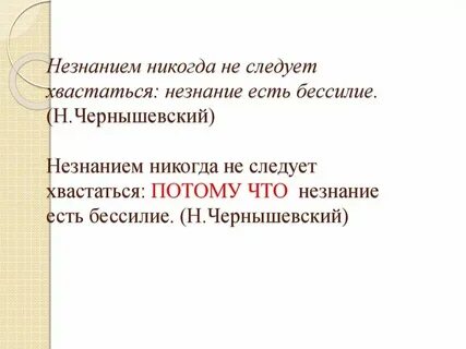 Ее не следует