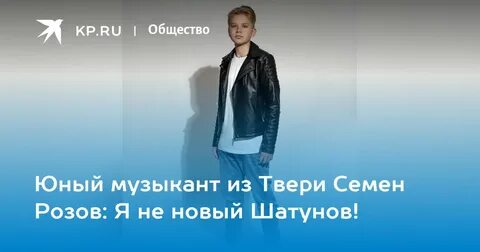 Розов поет