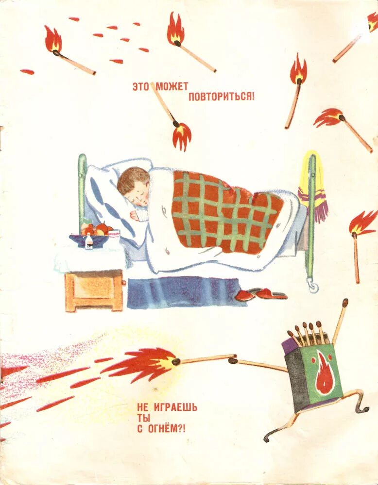 Причины возникновения пожаров. Пожар. Причины возникновения пожаров рисунок. Причины пожара. Причины пожара в квартире.