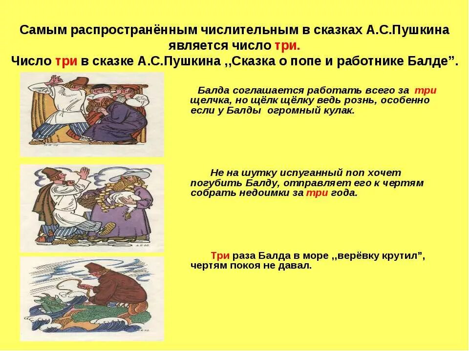 1 лицо 2 лицо 3 лицо в русском языке таблица местоимений. три интересных факта о цифре три. сказка про числительные. таблица местоимений первого второго и третьего лица. магическое число 3 в сказках.