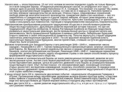 Рабочее движение в континентальной европе 19 века