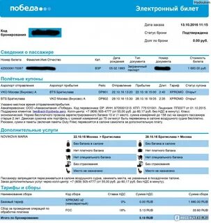 Расшифровать города победа