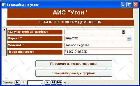 Номер аис