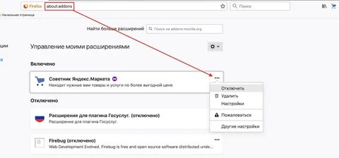 Что она отключена