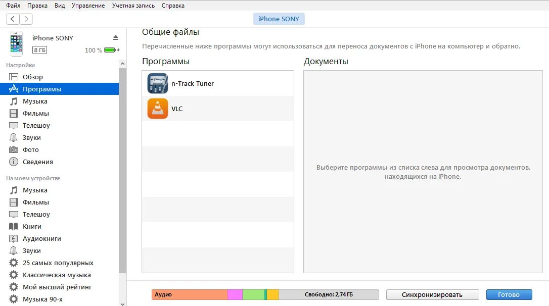 Как загрузить файл на айфон. Программа файлы на iphone. iphone общие файлы. мои файлы на айфоне. где хранятся фильмы на айфоне.
