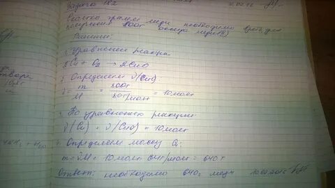 Сколько граммов оксида меди