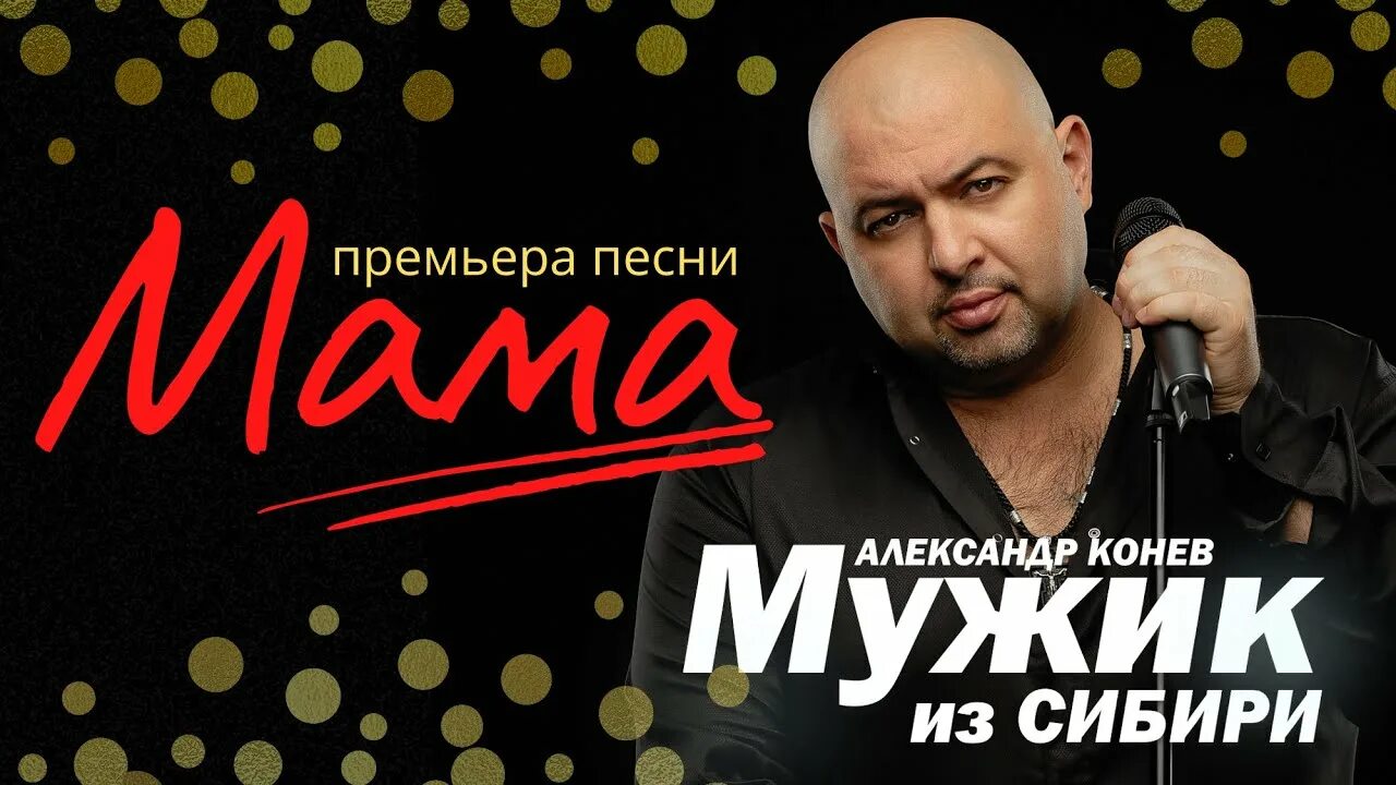 Мужик из сибири певец. Сибирские мужчины. Мужик из сибири песни. Шансон 2023. Мужик из сибири.