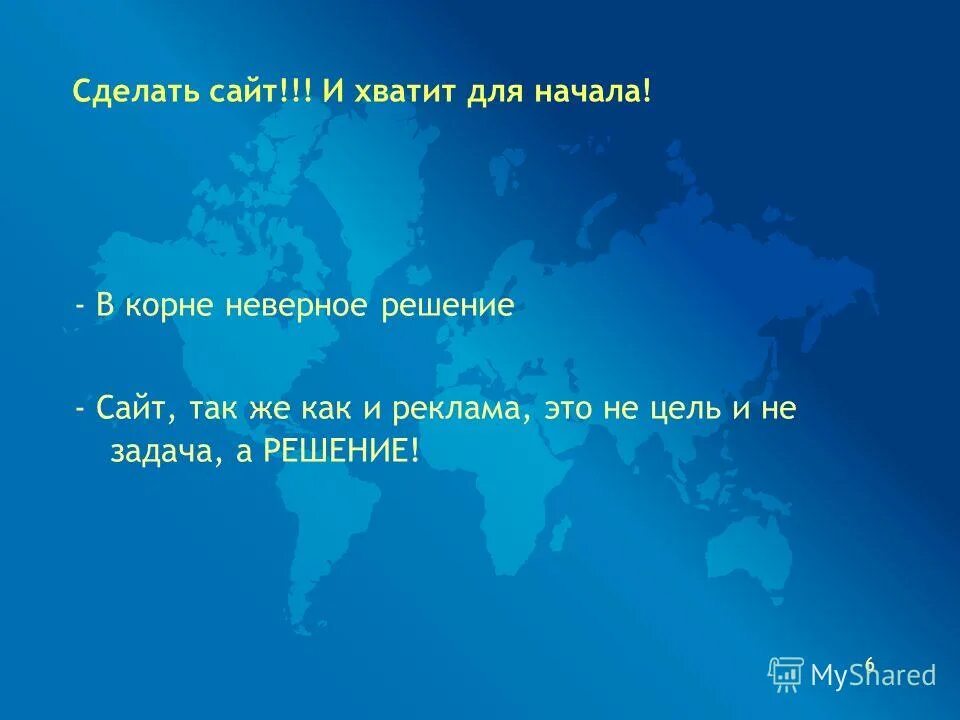 сайт хватает