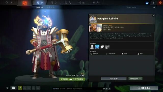 Paragon's rebuke. парагон дота. дота бай. айгера парагон косплей. омникнайт дота 2.