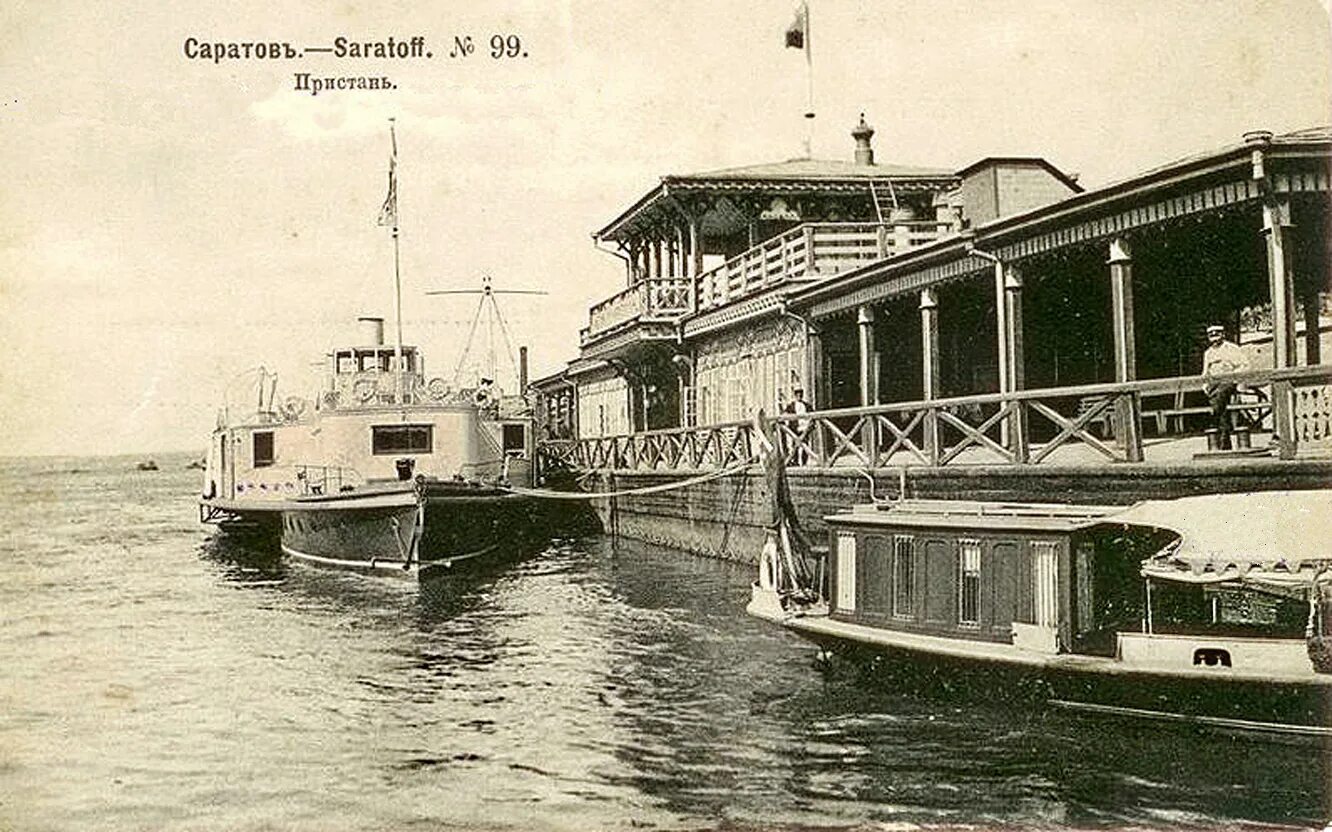 Плавучая пристань для пароходов. Рыбинский дебаркадер 1925 Пристань. Саратов Пристань. Пристань Астрахань 19 век. Старая Пристань Астрахань.