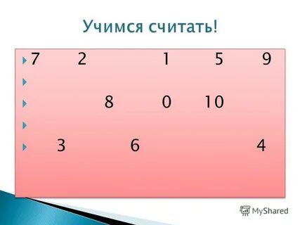 Урок математики 1 класс многоугольники