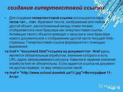 Протокол передачи гипертекстовых файлов