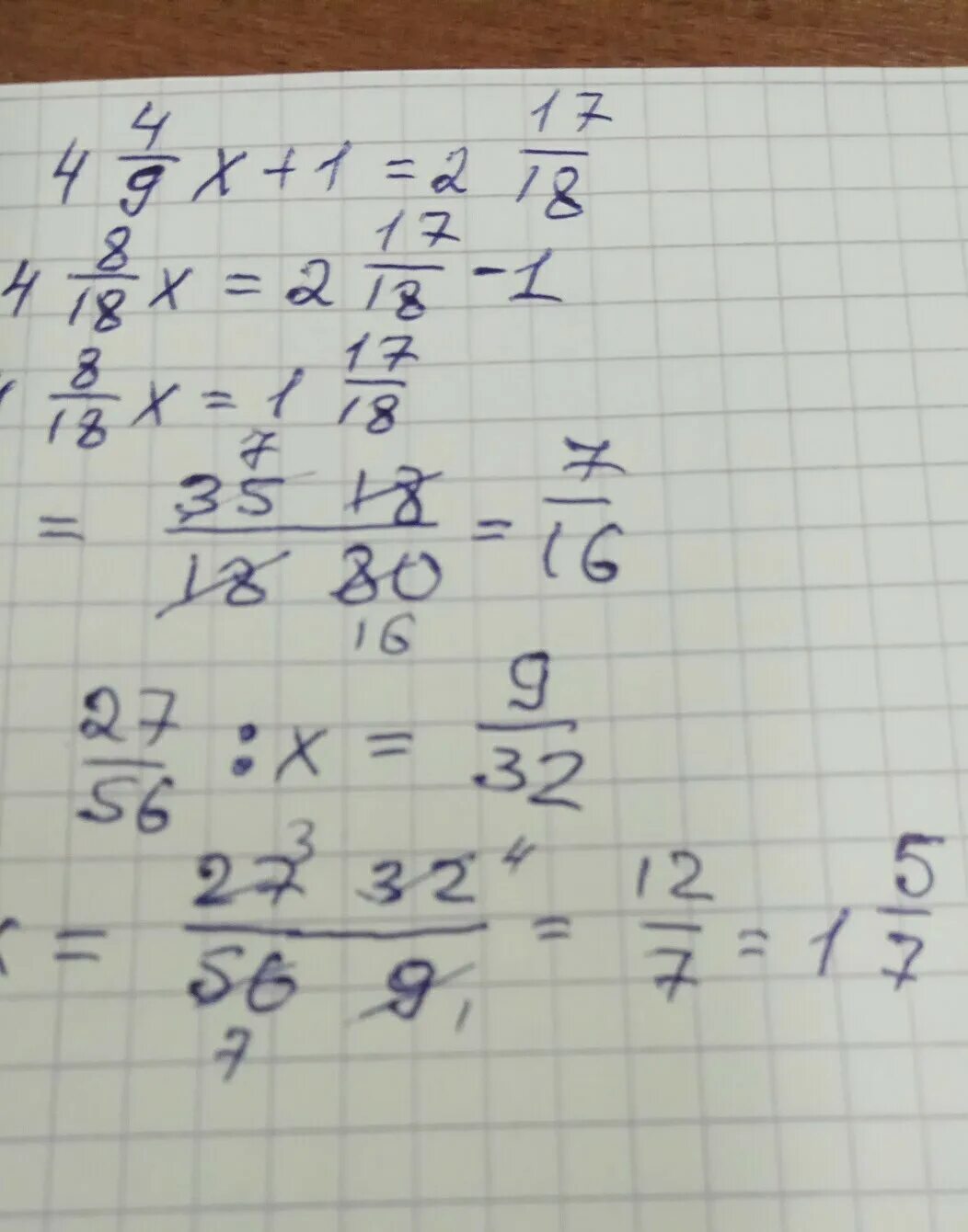 1 17 18 решение. 9x-3,2=17,2. 27-X=9. 2 Умножить на 1/4 дробь. 27 * (X / 8 - 19) = 1215.