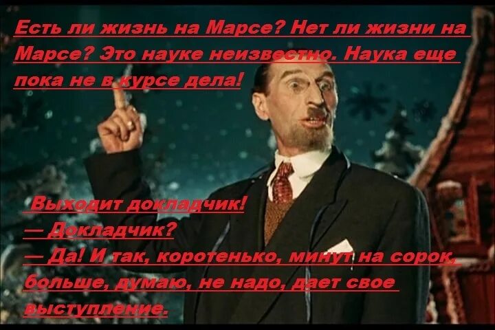 Лучше когда пять звездочек. Цитаты про новый год из фильмов. Сергей филиппов карнавальная ночь (1956). Мемы из фильма карнавальная ночь. Цитаты из карнавальной.