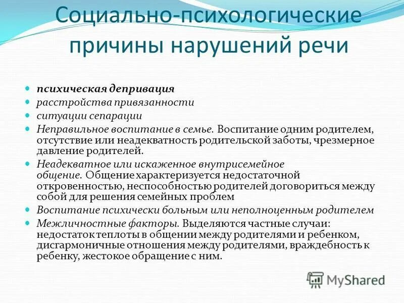 Родительский уход программа. Родительский уход программа. Мера заботы тест. Родительский уход программа. Безопасность детей забота взрослых.