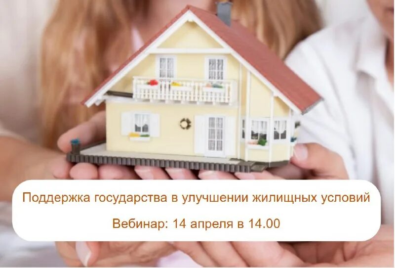 социальные выплаты на улучшение жилищных условий. жилищные компенсации многодетным семьям в. улучшение жилищных условий программа. программа поддержки молодых семей. улучшение жилищных условий помощь государства.