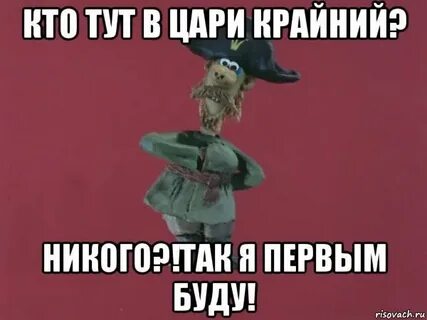 Ни он первый ни он последний