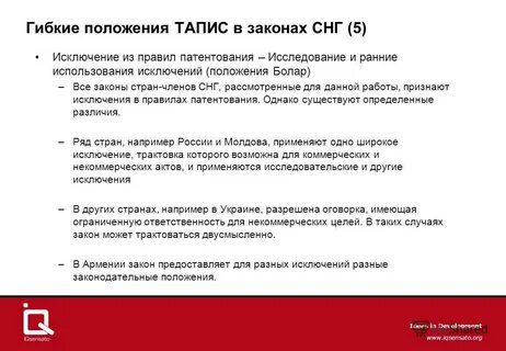 Положение с исключениями