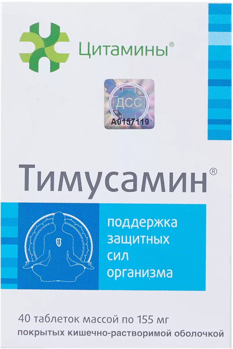 Тимусамин инструкция по применению отзывы. Тимусамин таблетки. Тимусамин инструкция. Тимусамин купить. Тимусамин таб 40.
