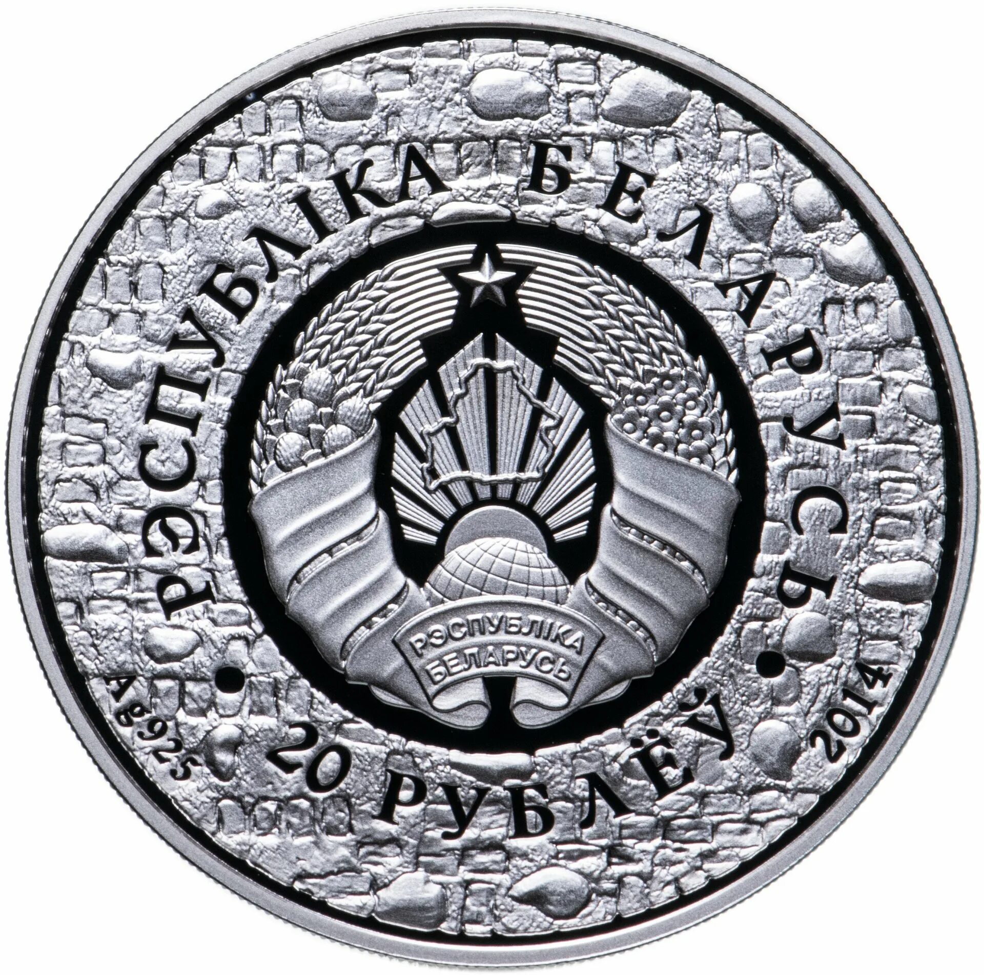 Беларусь 20 апреля. 20 рублей беларусь. герб мирский замок герб. беларусь 20 год. зоз20 рб.