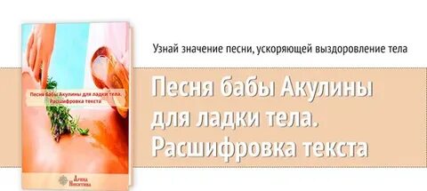 Ускорения выздоровления