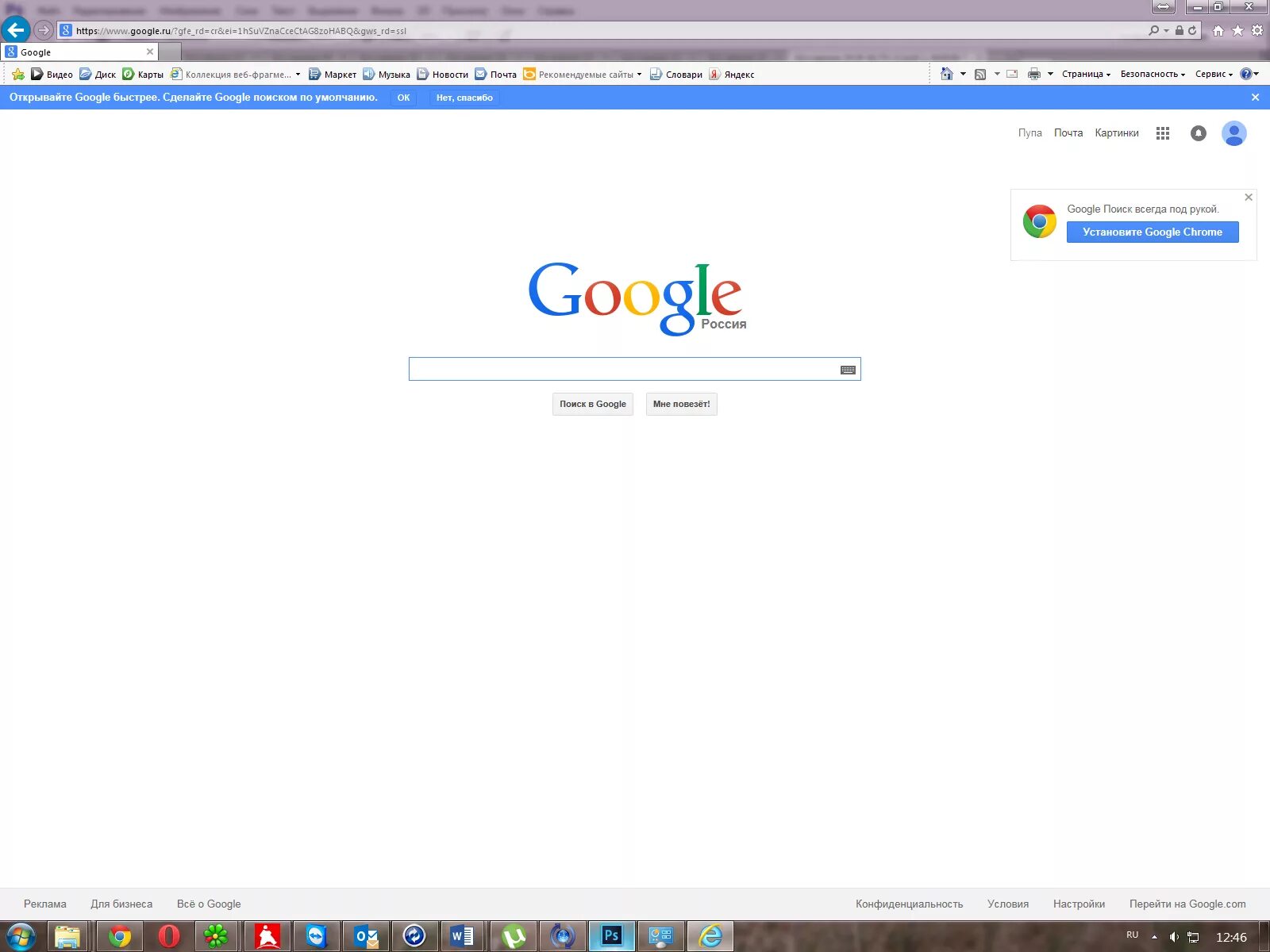 Гугл поиск полная. Гугл. поисковая система google chrome. поисковая строка гугл хром.