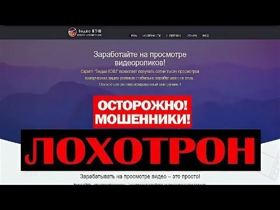 Смотреть во вложении. Заработок денег за просмотр ютуба. Заработок на просмотрах. Заработок на просмотрах. Заработок на просмотре видео.