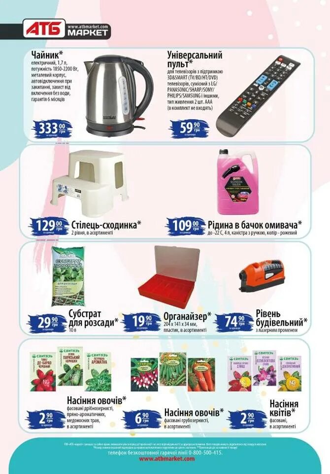 Лиман атб. Сум магазин москва каталог товаров цены. Новус супермаркет продукты. Черкассы каталог товаров. Новус скидки.