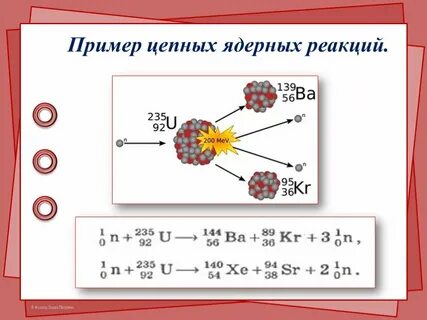 Напишите уравнения ядерных реакций