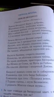 По бел литу 10
