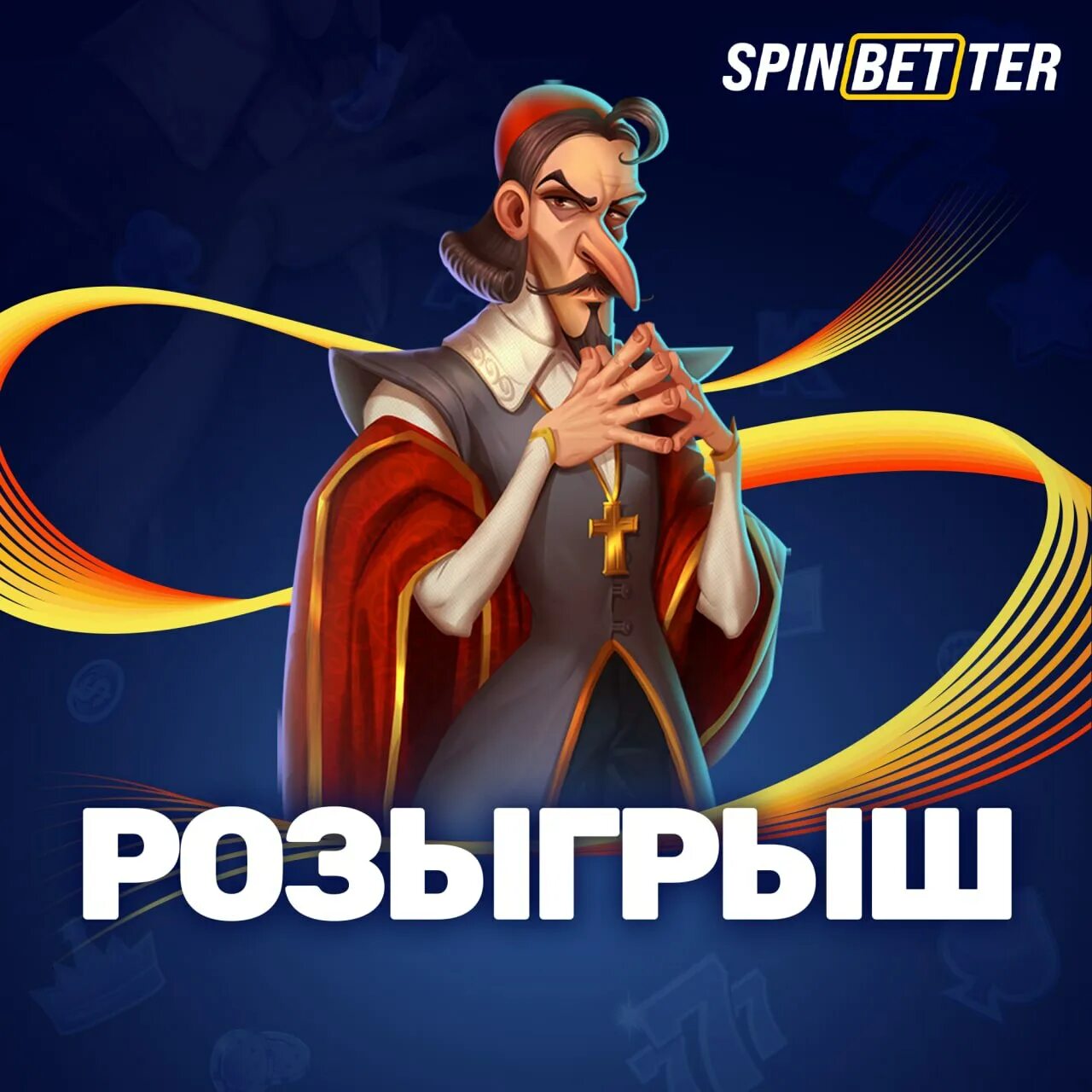 Spinbetter casino buzz. Казино SPINBETTER фриспины. Открыли казино. SPINBETTER И другие.