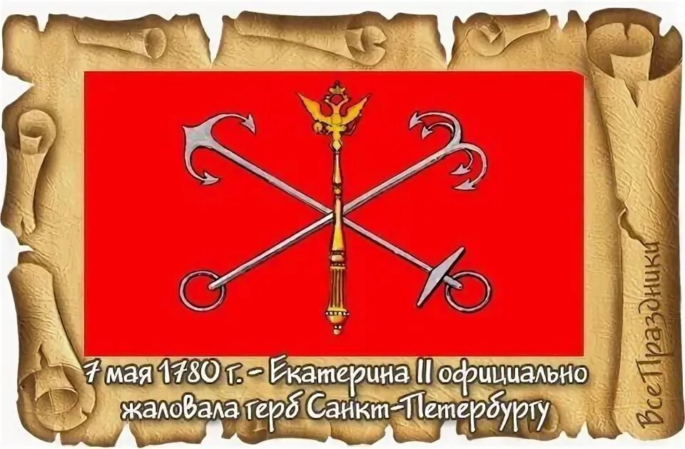 Собака на гербе рисунок. Любой герб городов дарованный екатерине 2. Гербы городов золотого кольца. Герб киева в древней руси. Любой герб городов дарованный екатерине 2.