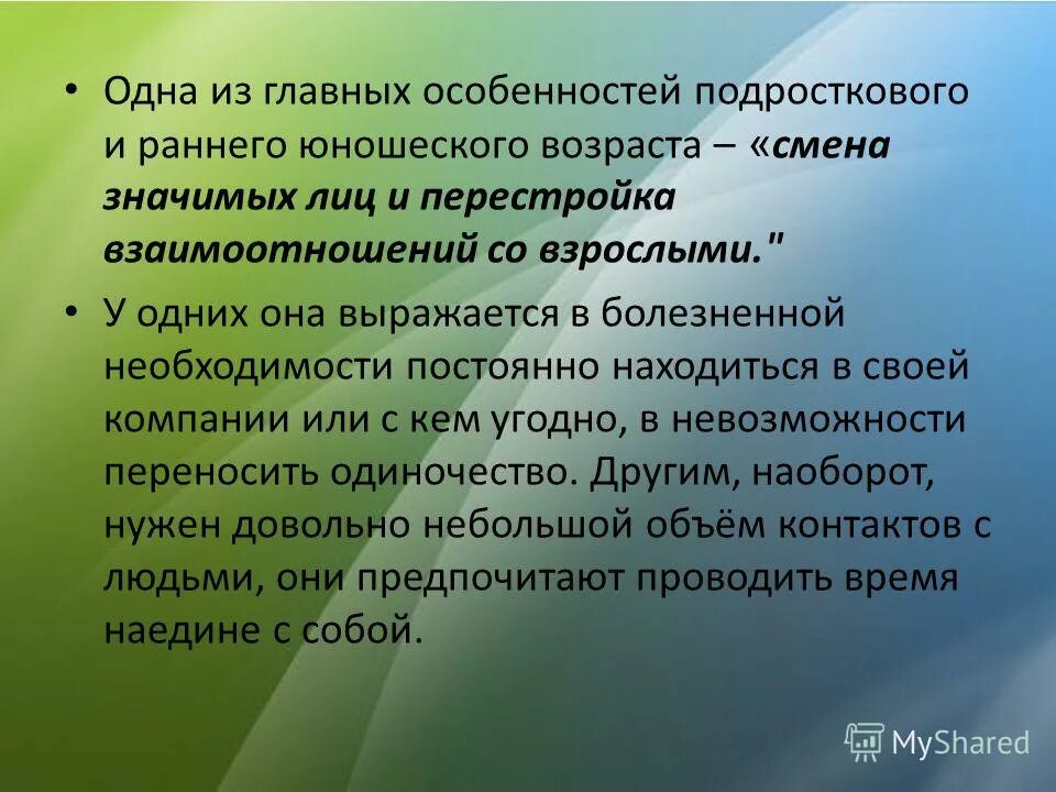 Назовите ученого первым предпринявшего