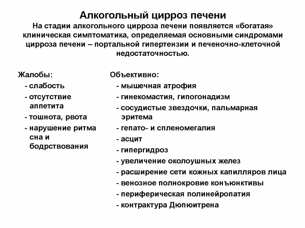Цирроза принимать: найдено 82 изображений