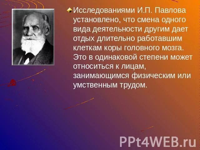 Изменение будет скажите. Лучший отдых это смена деятельности цитата. Лучший отдых это смена деятельности кто. Отдых это смена деятельности цитата.