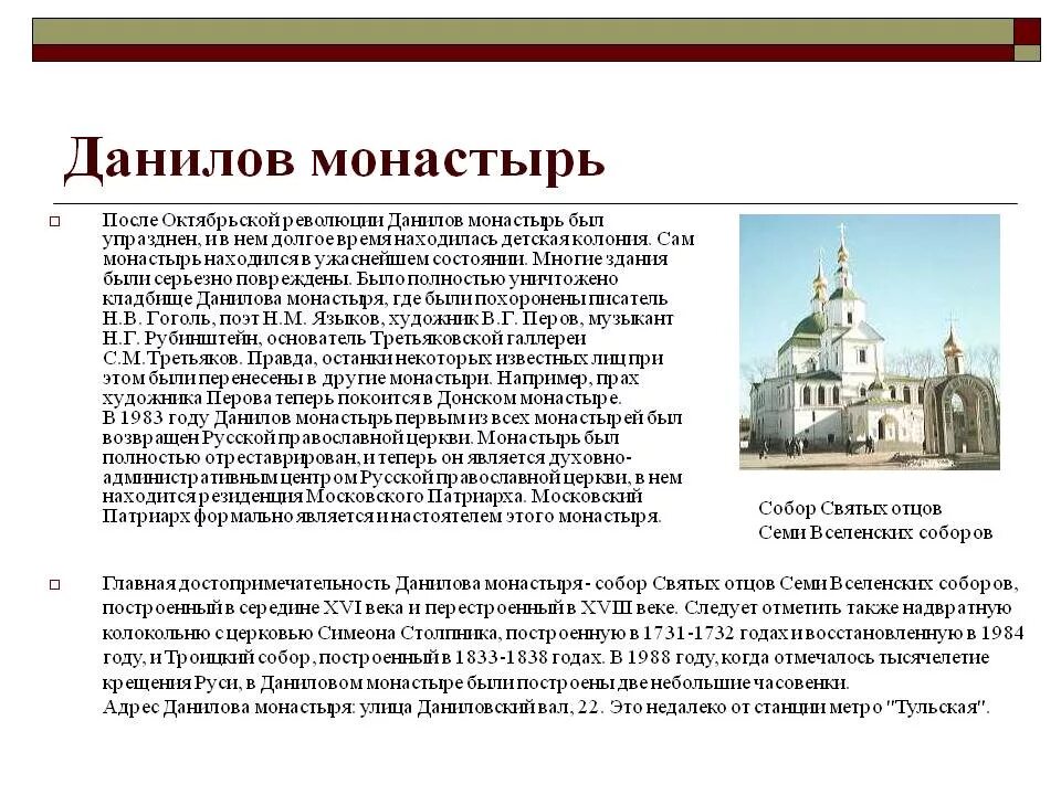Монастырь содержание. Монастырь содержание