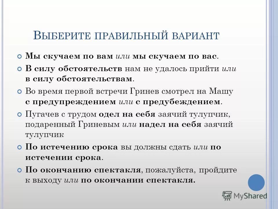 Правило написания производных предлогов. Слитное и раздельное написание производных предлогов таблица. В силу обстоятельств в заключение выступления. Производные предлоги которые пишутся слитно. Производные прпридлоги.