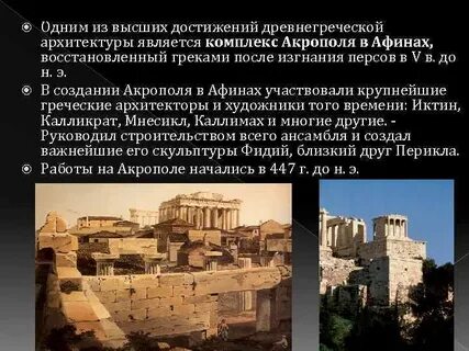 Основные достижения древней греции