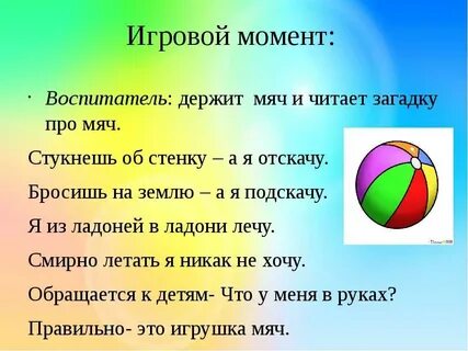 Мяч о стенку