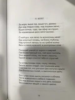 Стихотворение бодлера