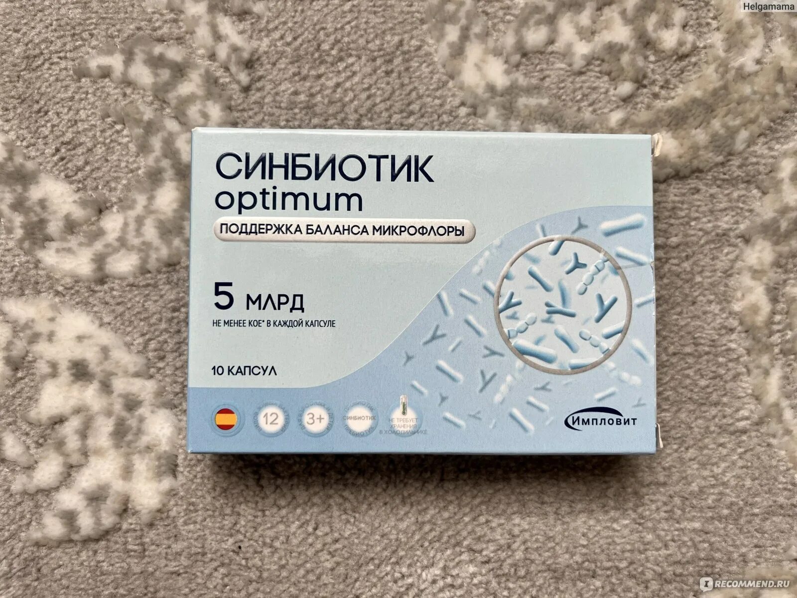 Синбиотик плюс капсулы. Синбиотик плюс капсулы