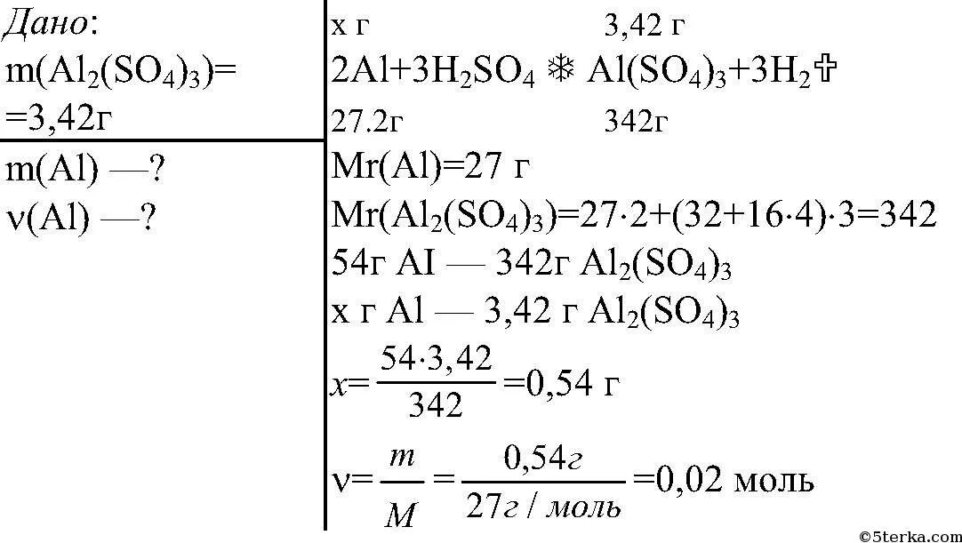 В реакции алюминия с серной кислотой образовалось. В реакции алюминия с серной кислотой образовалось 3.42. Алюминий серная кислота сульфат алюминия. Масса алюминия. 15 54 0 42